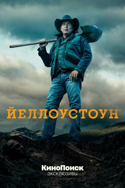 Сериал Йеллоустоун 1-5 сезон онлайн бесплатно