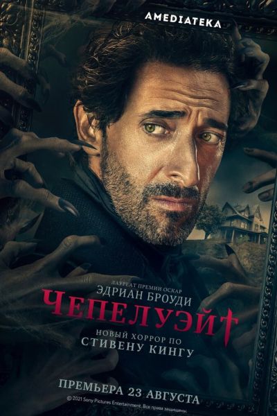 Сериал Чепелуэйт 1 сезон онлайн бесплатно