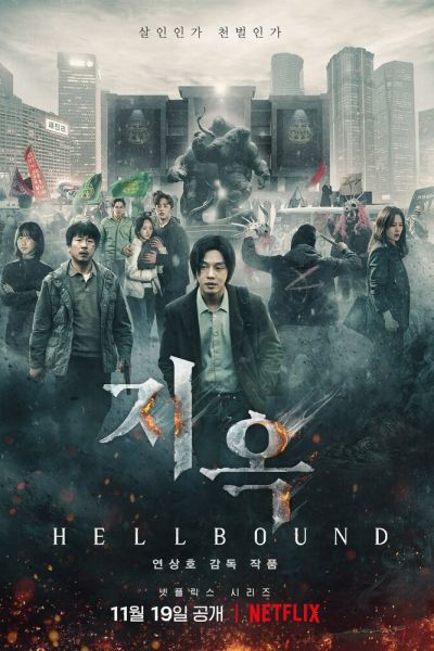 Сериал Зов ада 1-2 сезон онлайн