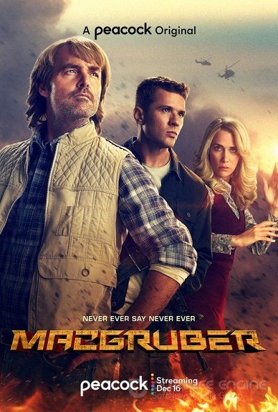 Сериал МакГрубер 1 сезон онлайн