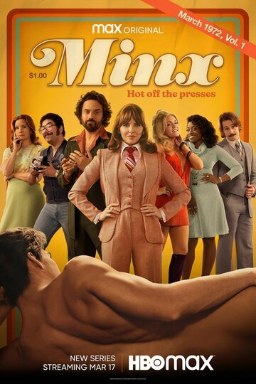 Сериал Шалунья 1-2 сезон онлайн