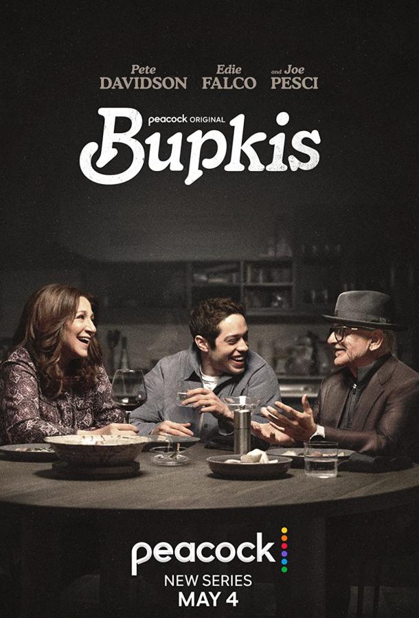 Сериал Ничегошеньки 1 сезон онлайн