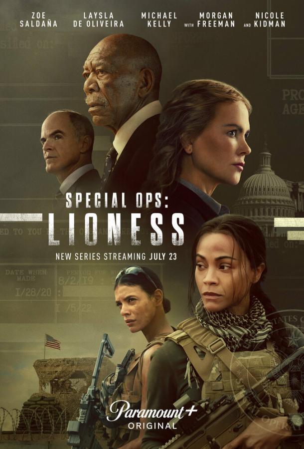 Сериал Спецназ: Львица 1-2 сезон онлайн бесплатно