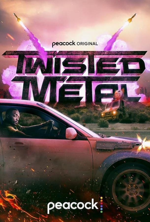Сериал Скрежет металла 1-2 сезон онлайн бесплатно