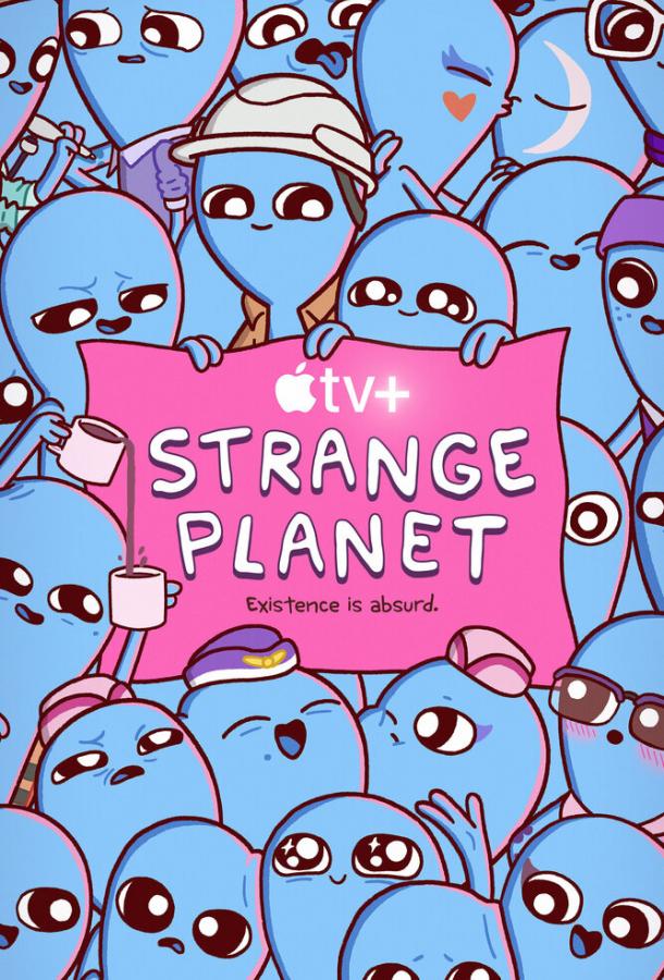 Сериал Странная планета 1 сезон онлайн