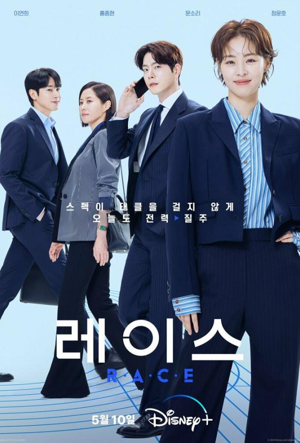 Сериал Гонка 1 сезон онлайн