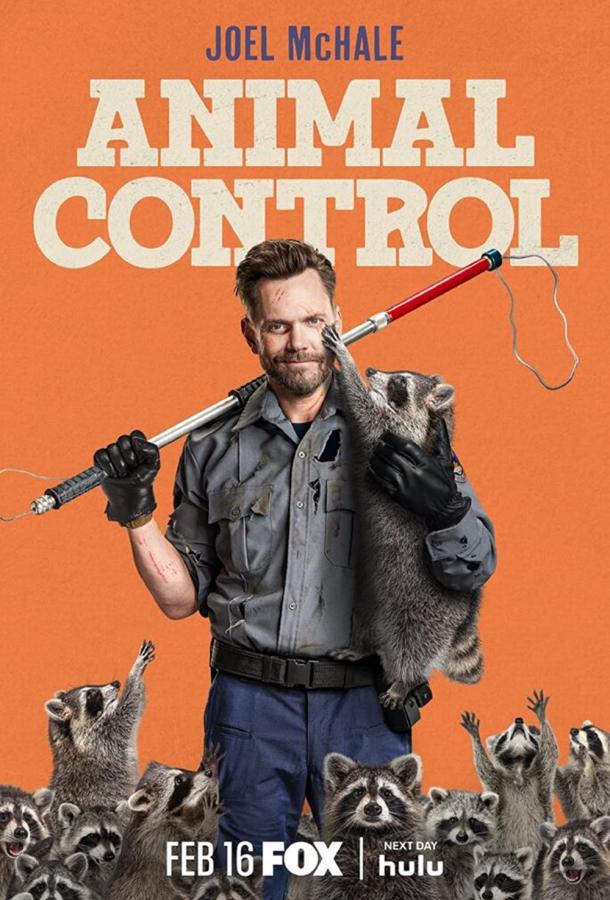 Сериал Контроль за животными 1-4 сезон онлайн