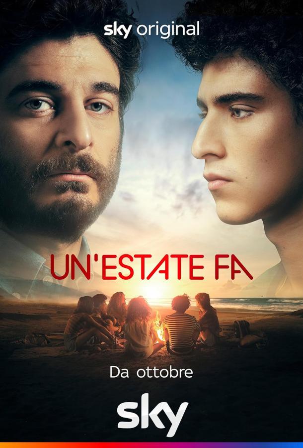 Сериал Лето 1990 1 сезон онлайн