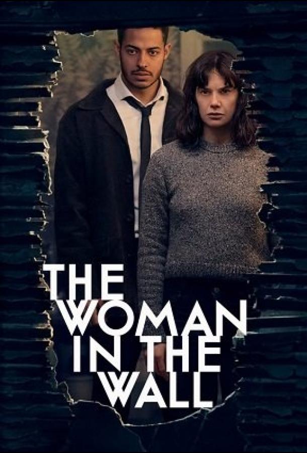 Сериал Женщина в стене 1 сезон онлайн