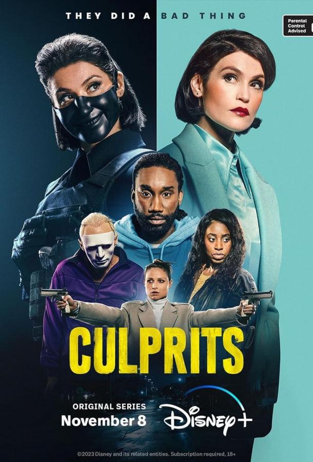 Сериал Виновные 1 сезон онлайн