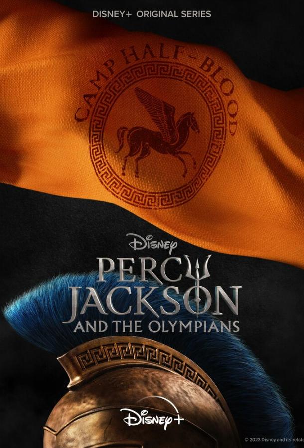 Сериал Перси Джексон и Олимпийцы 1-2 сезон онлайн