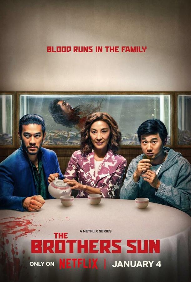 Сериал Братья Сунь 1 сезон онлайн