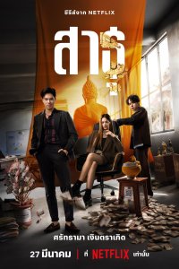 Сериал Верующие 1-2 сезон онлайн