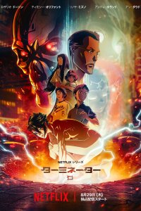 Сериал Терминатор Зеро 1 сезон онлайн
