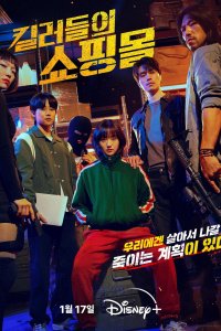 Сериал Магазин для киллеров 1 сезон онлайн