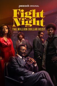 Сериал Ночь боя: Ограбление на миллион долларов 1 сезон онлайн