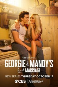 Сериал Первый брак Джорджи и Мэнди 1-2 сезон онлайн