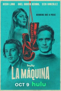 Сериал Машина 1 сезон онлайн бесплатно