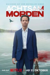 Сериал Убивать осознанно 1 сезон онлайн