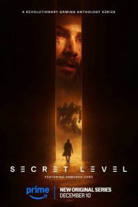 Сериал Секретный уровень 1 сезон онлайн бесплатно