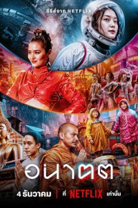 Сериал Завтра и я 1 сезон онлайн
