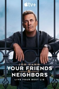 Сериал Друзья и соседи 1-2 сезон онлайн