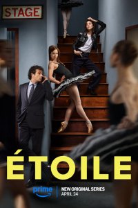 Сериал Этуаль 1 сезон онлайн