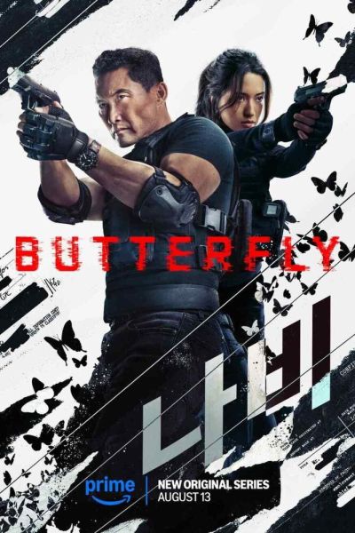 Сериал Бабочка 1 сезон онлайн