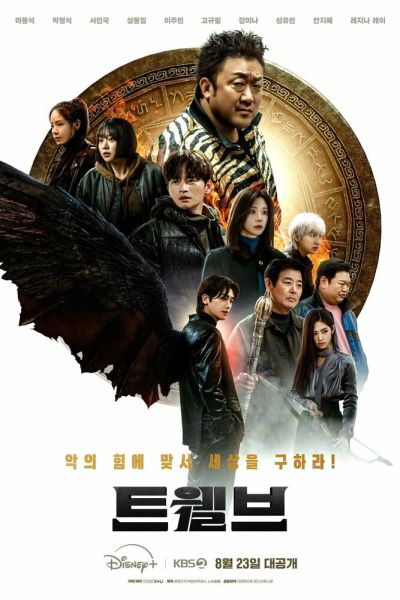Сериал Дюжина 1 сезон онлайн