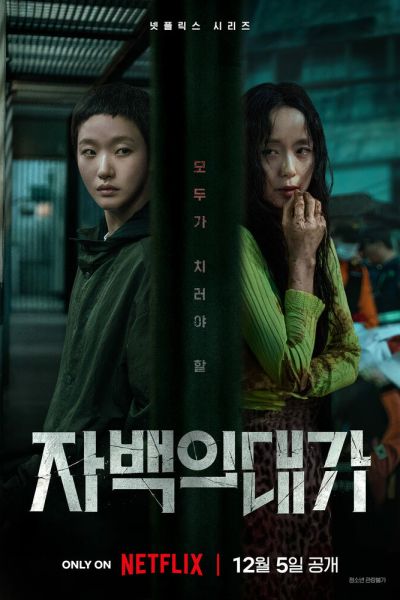 Сериал Цена признания 1 сезон онлайн