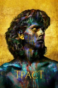 Сериал Траст  1 сезон онлайн бесплатно