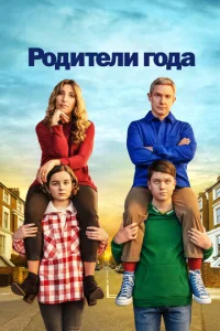 Сериал Настрогали 1-4 сезон онлайн