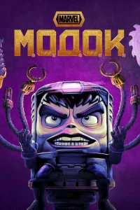Сериал Модок 1 сезон онлайн