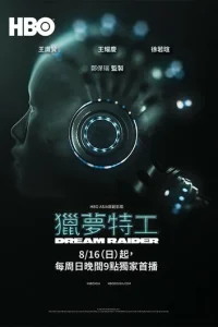 Сериал Похититель снов 1 сезон онлайн