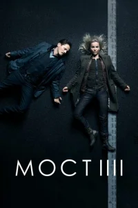 Сериал Мост  1-4 сезон онлайн бесплатно