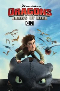 Сериал Драконы и всадники Олуха 1-2 сезон онлайн бесплатно