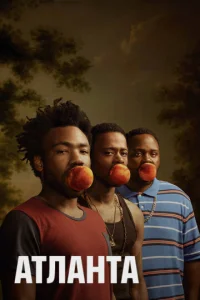 Сериал Атланта 1-4 сезон онлайн